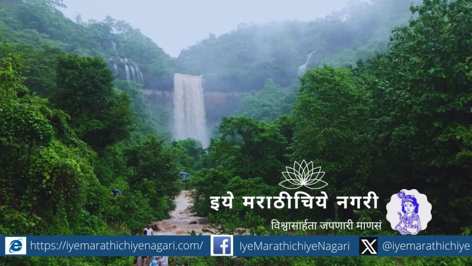 Savatsada Pedhe Parshuram Ghat Natural waterfall