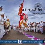 Seema Mangrule Tavate poem on Ringan in Palkhi Sohala