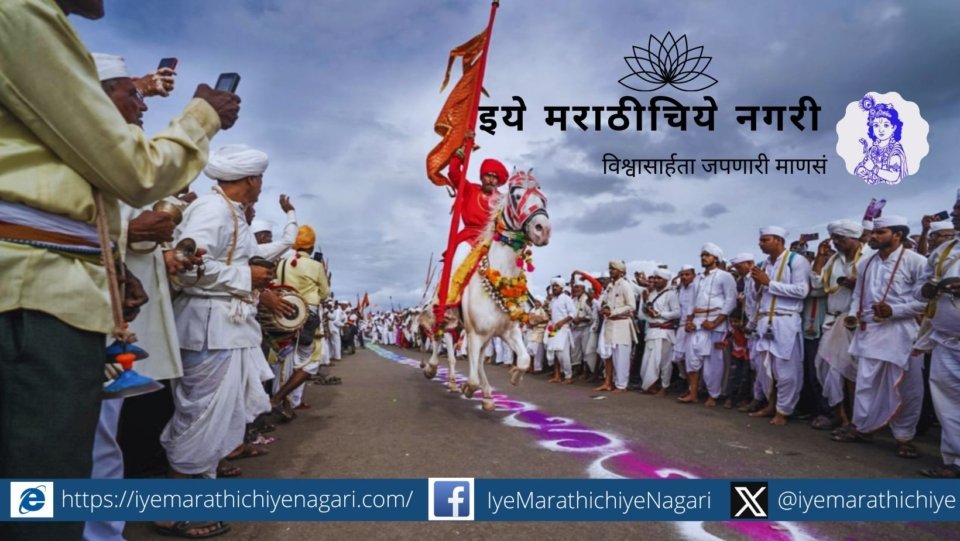 Seema Mangrule Tavate poem on Ringan in Palkhi Sohala