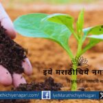 Soil conditioners and their various types