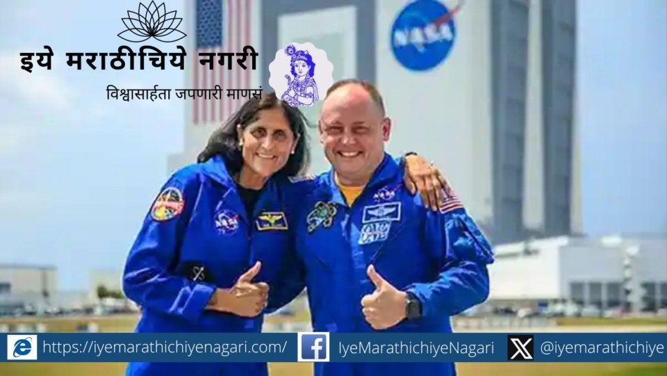 The Space Station and Sunita Williams