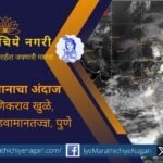 The intensity of the rain will decrease somewhat from Saturday