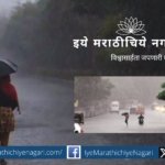 Why is the amount of rain more in Late Kharif or Rabi belt this year