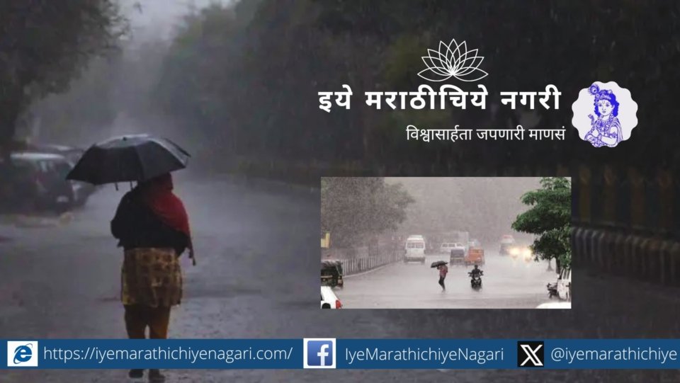 Why is the amount of rain more in Late Kharif or Rabi belt this year