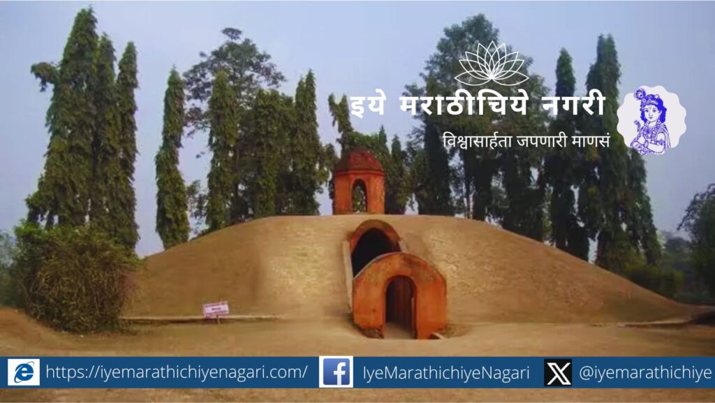 मोइदाम्स - अहोम राजे आणि राण्यांची दफनभूमी