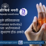 Yoga can bring relief to rheumatoid arthritis patients