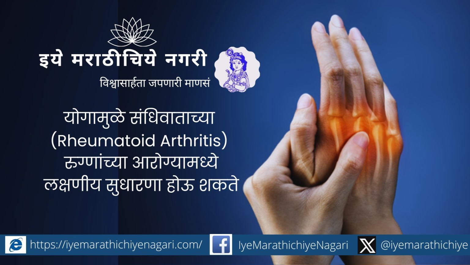 Yoga can bring relief to rheumatoid arthritis patients