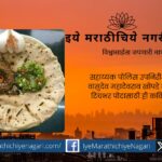 tichabhar potasatee poem by Vasudev Khopade