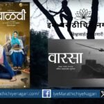 70th National Film Awards 2022 Announced Best Marathi Film Valvi