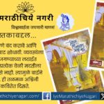 A poem in search of self Book Review of Vishal Hot Chalala aahe Mazha SUrya