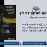 Baap Poem by Govind Patil
