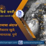 Chance of heavy rain in some districts of Maharashtra in the first week of September