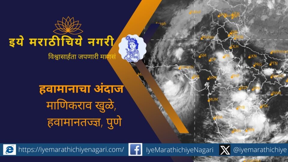 Chance of heavy rain in some districts of Maharashtra in the first week of September