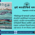 Chinboreyudha A classic novel depicting the artistic struggle of left and right