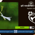 Deepkandi Bloom in Sravan in Sadavali Dist Ratnagiri