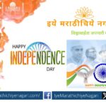 Happy Independence Day of India