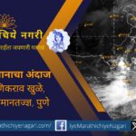Heavy rains will continue till August 25