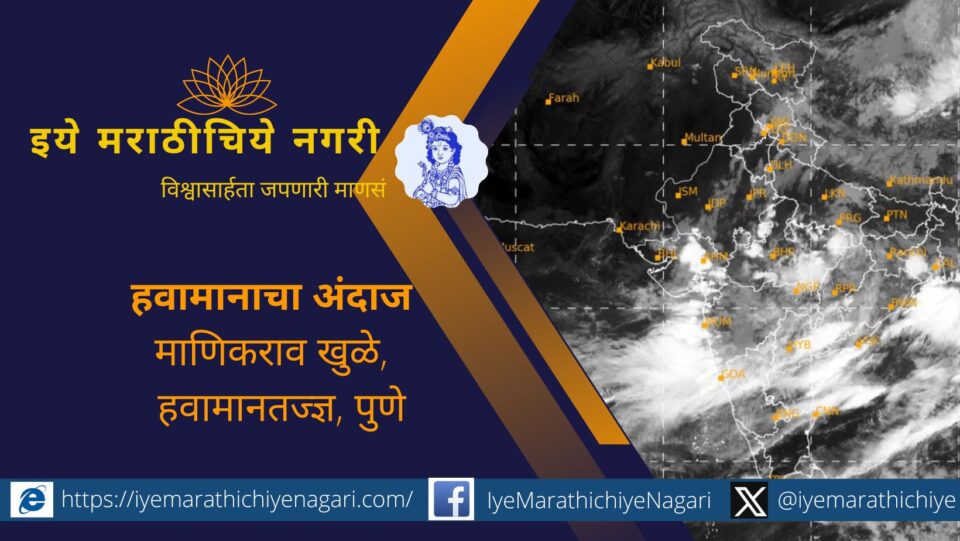 Heavy rains will continue till August 25