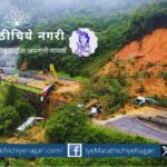 It is necessary to consider the incidents of landslides from a scientific perspective