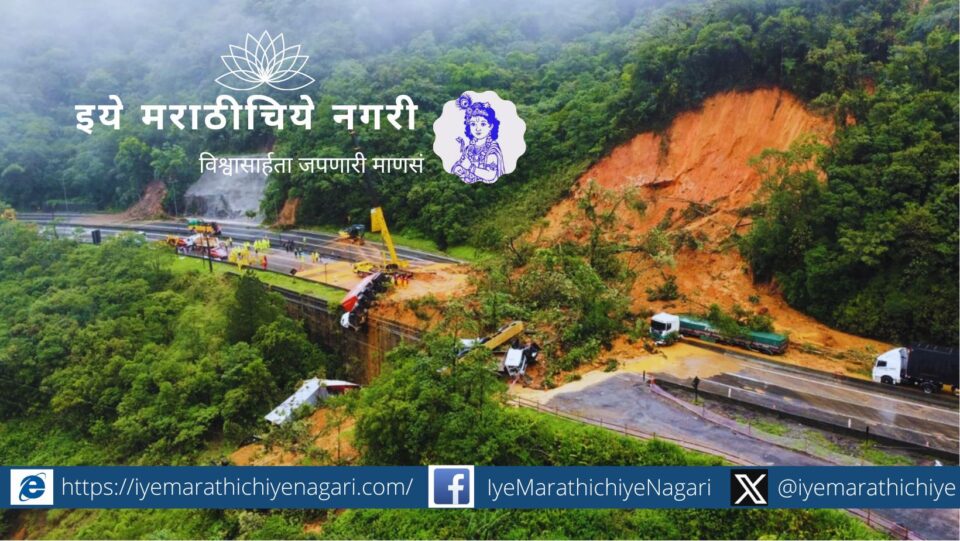 It is necessary to consider the incidents of landslides from a scientific perspective