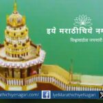 Ganesh Temple Mahagaon