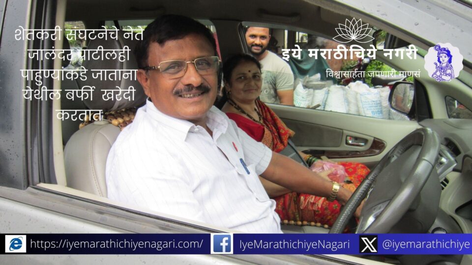 Jalandhar Patil Interview on Thikpurli Barphi