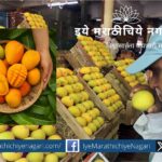 Konkanci Irsal Manse article by J D Paradkar