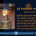 Lamp that brings light in our life