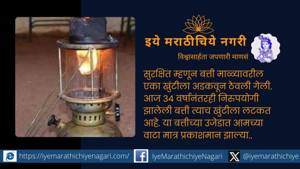 Lamp that brings light in our life