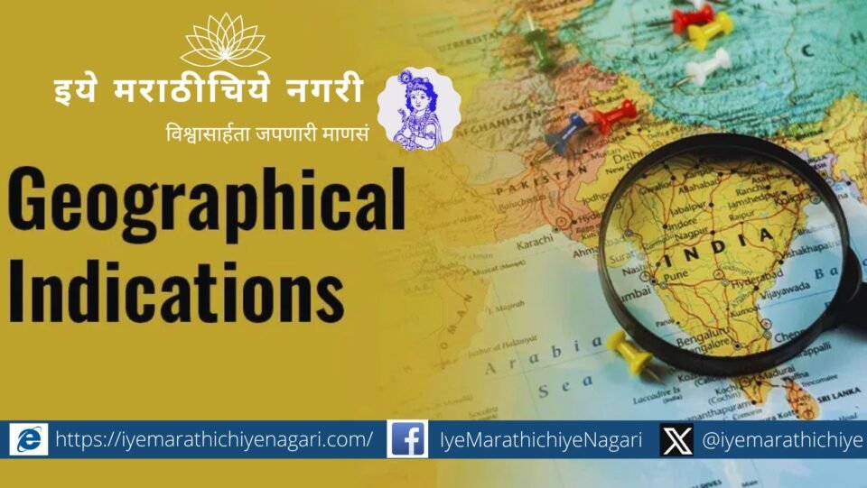 Maharashtra is the leader in geographical classification of agricultural products