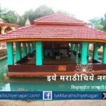 Mallikarjuna of the wonderful pond at Shirambe