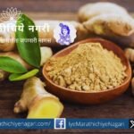 Medicinal importance on Dry Ginger
