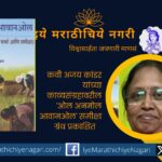 Ol Anmol Awanol review book published on Poet Ajay Kanders collection of poems