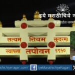 Paradise of the neglected Tapovan