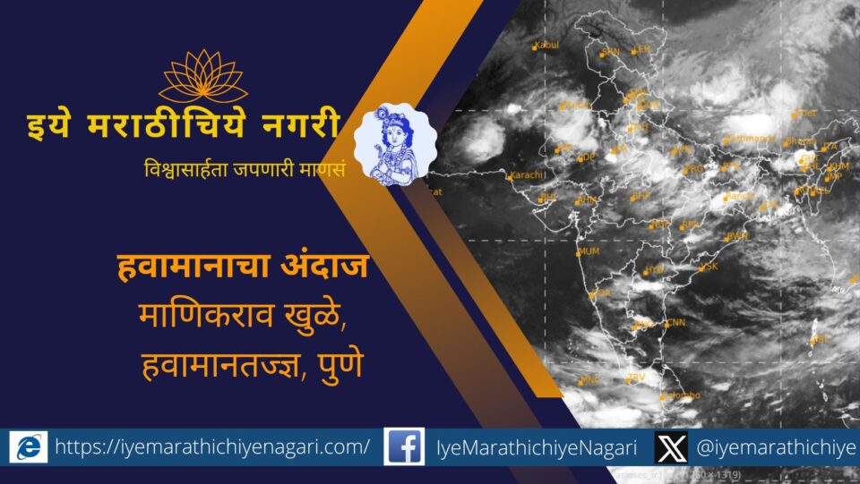 Possibility of Shravansari after dry spell