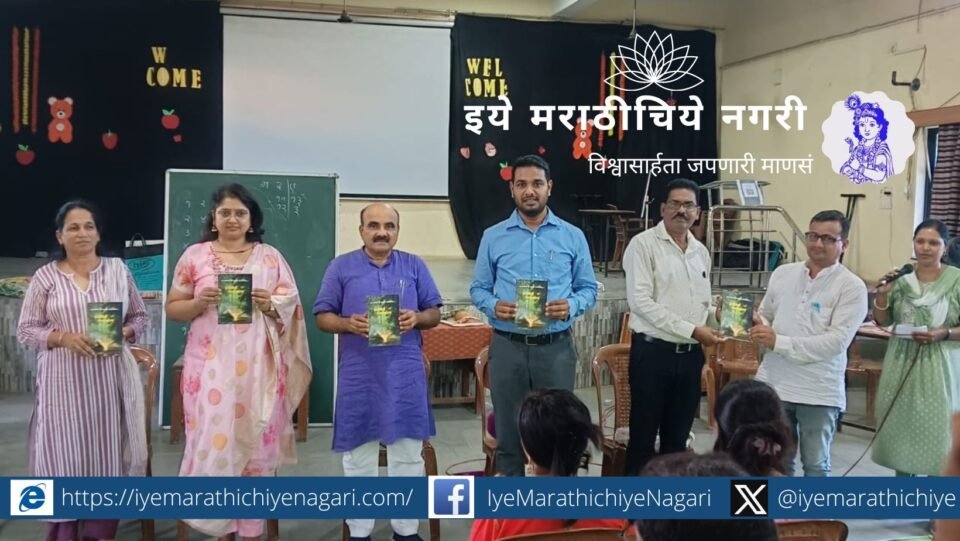 Publication of Zadiboli dictionary in Chandrapur