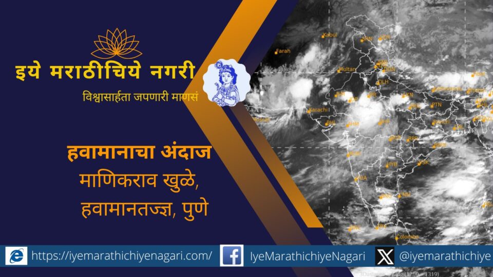 Rainfall status in the month of August