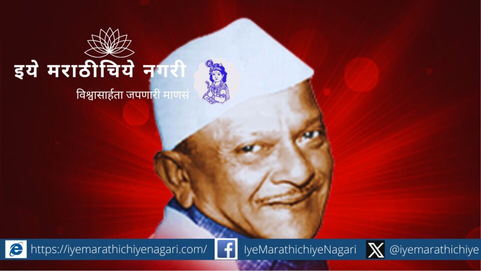 Ram Kadam Memory article by Kiran Mane