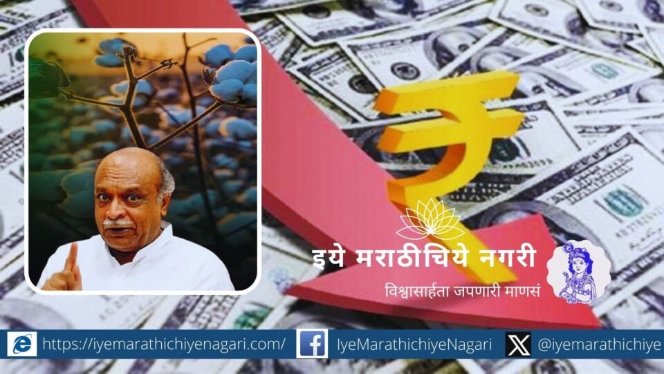 Rupee Depreciation Agricultural Prices and Inflation