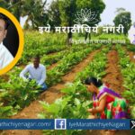 Sandeep Jagtap Poem on Tourism of Farmer