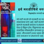 Tukaram thoughts from phodile bhandar again before the public