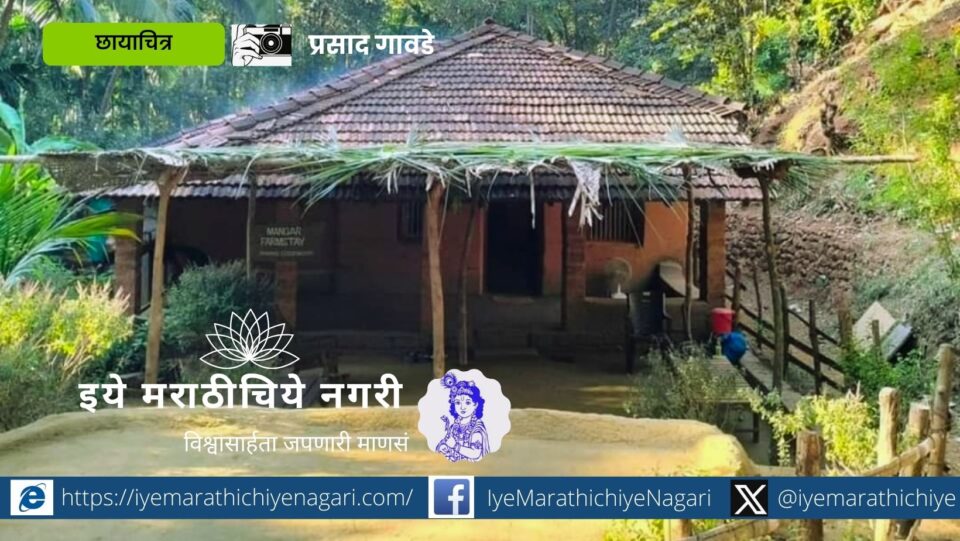 Unforgettable Konkan article by Jitendra Paradkar
