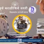 Unified Pension Scheme A Successful Balanced Compromise