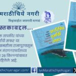 Useful documentation of forts in Ratnagiri