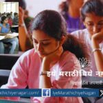 competitive exam coaching center market special article