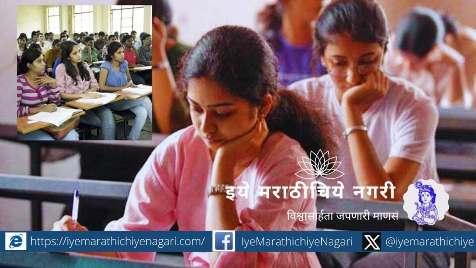competitive exam coaching center market special article
