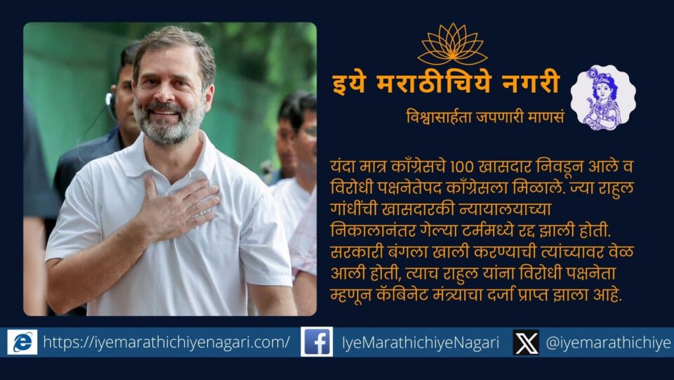 divisive politics Rahul Gandhi as a opposition leader in loksabha