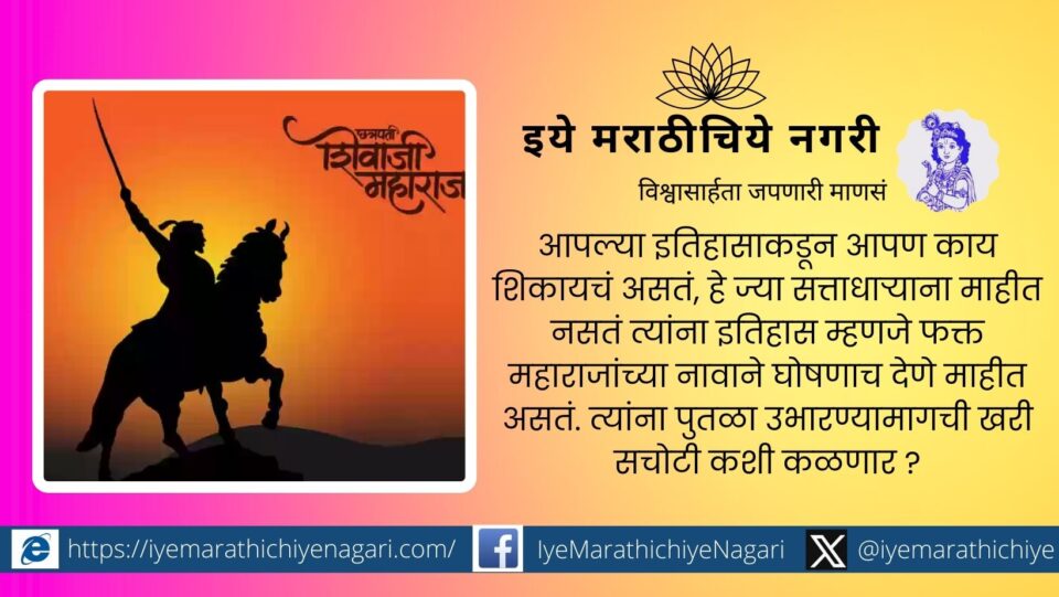 Ajay Kandar article on Malvan Statue collapse