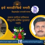 Annual award of Samaj Sahitya Pratishthan Sindhudurg to Atul Pethe and Sangram Gaikwad