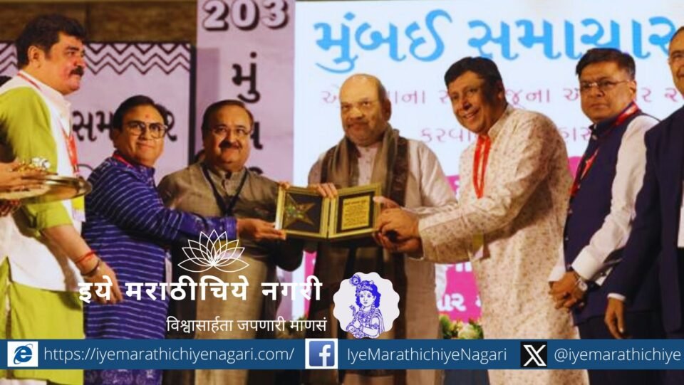 Bicentenary of Mumbai Samachar by staying connected with readers and not with ideology